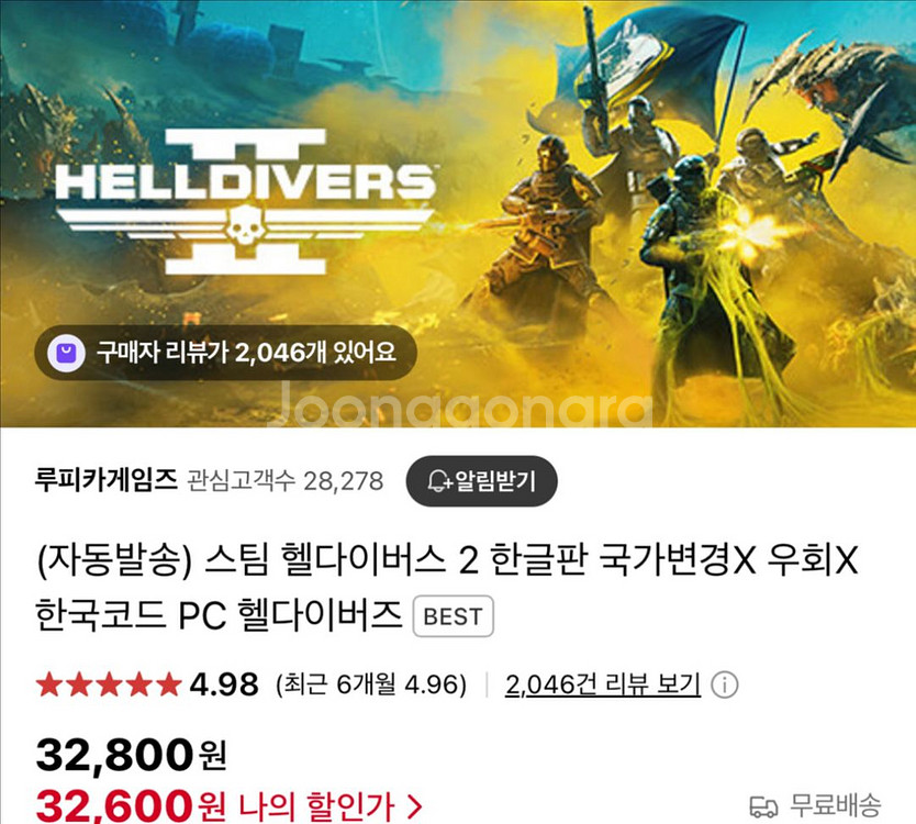 헬다이버즈2 스팀 코드--0