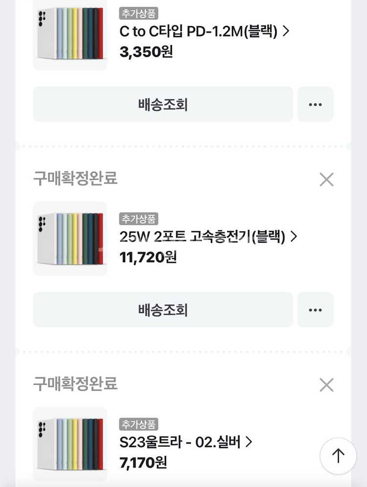 [자급제]갤럭시 S23 울트라 크림 256GB--5