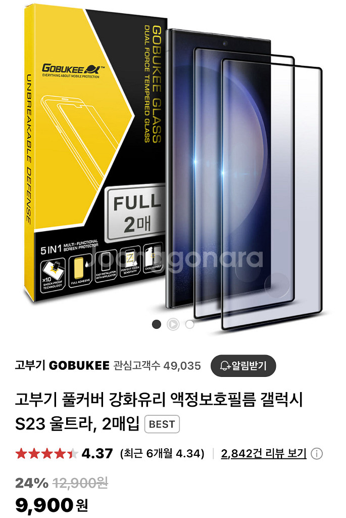 [자급제]갤럭시 S23 울트라 크림 256GB--6