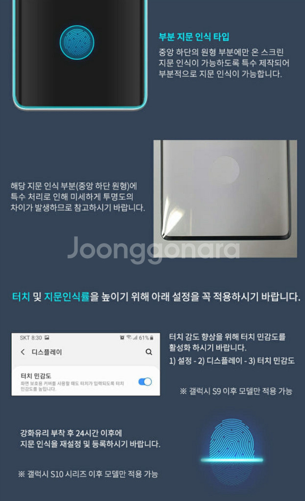[자급제]갤럭시 S23 울트라 크림 256GB--7