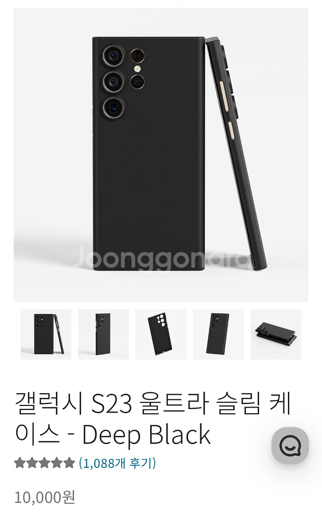 [자급제]갤럭시 S23 울트라 크림 256GB--9