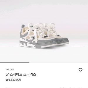 루이비통 LV 스케이트 스니커즈 6.5사이즈 판매