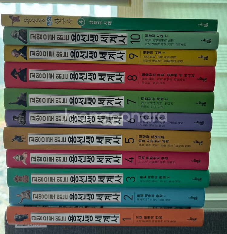 용선생 세계사 책 1-10권 + 만화책--0