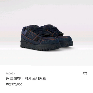 남성 루이비통 맥시 스니커즈 새상품 6.5사이즈