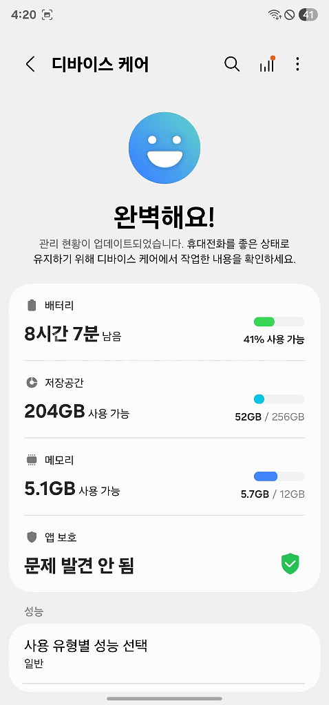 [자급제]갤럭시 S23 울트라 크림 256GB--3