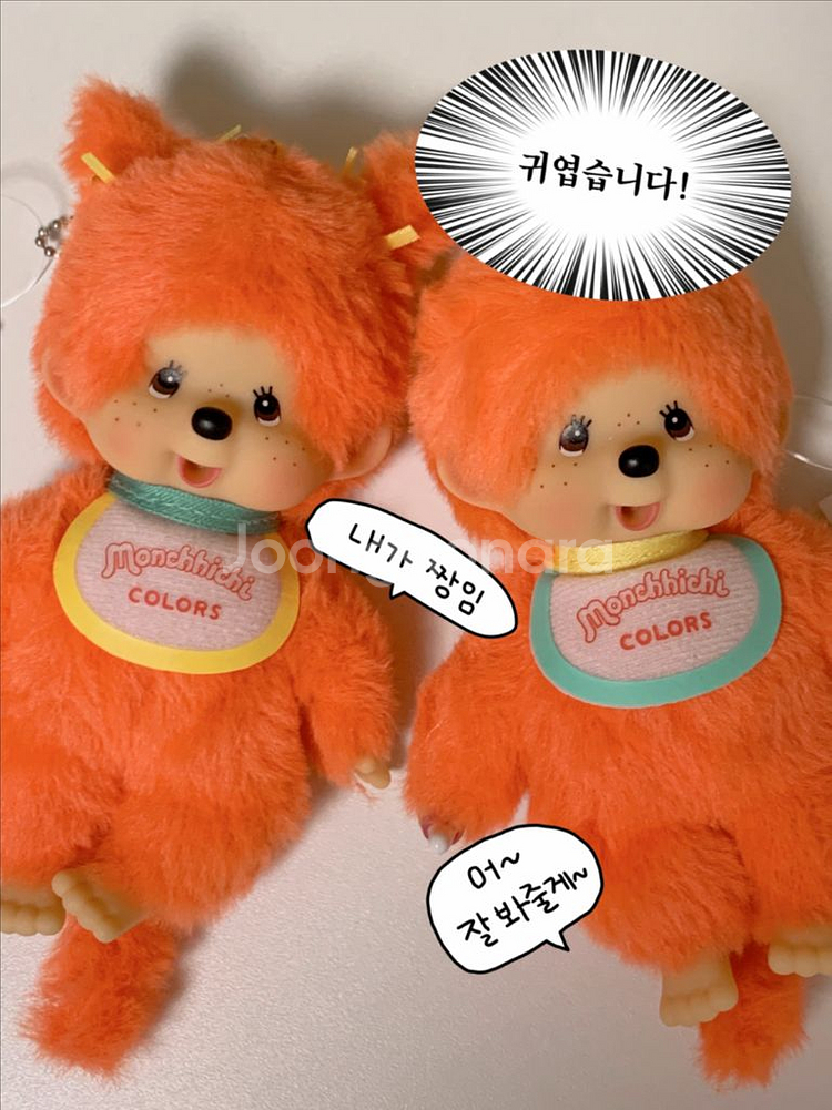 몬치치 인형 키링 컬러즈 오렌지 주황 코랄--0