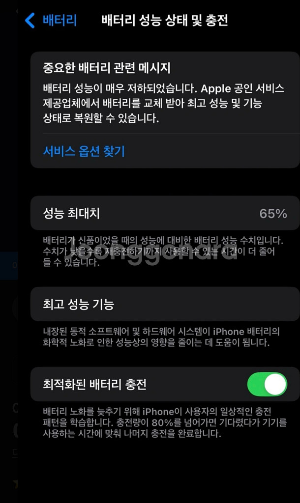 아이폰13미니 미드나이트 128기가--4