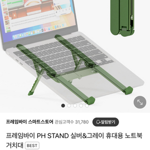 프레임바이 노트북 거치대