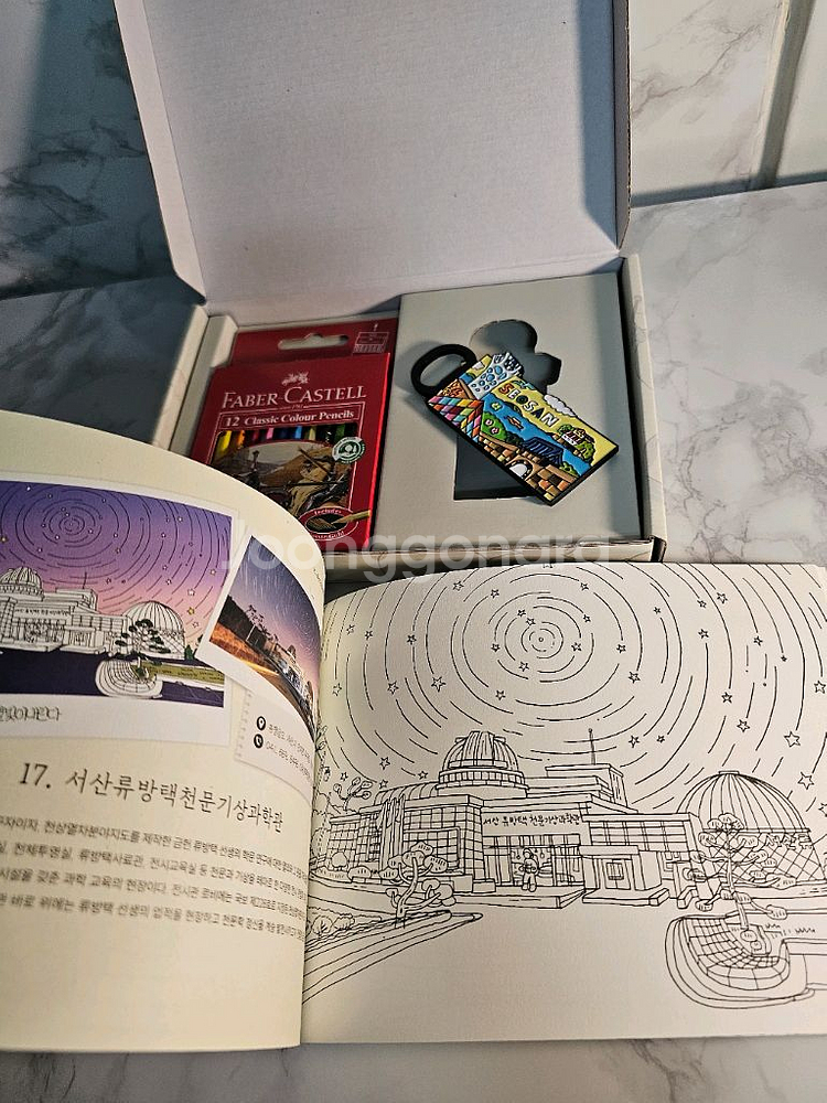 새상품-서산여행! FABER-CASTEL색연필+컬러링북--2