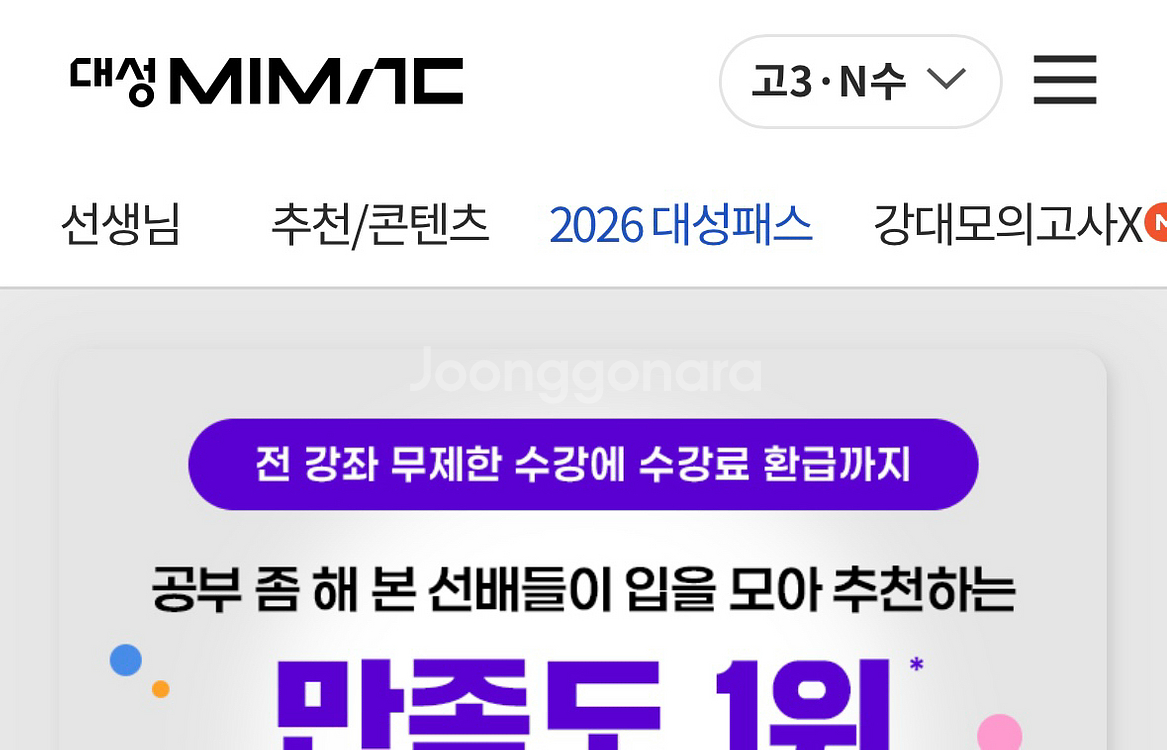 대성패스 완전 양도합니다!--0