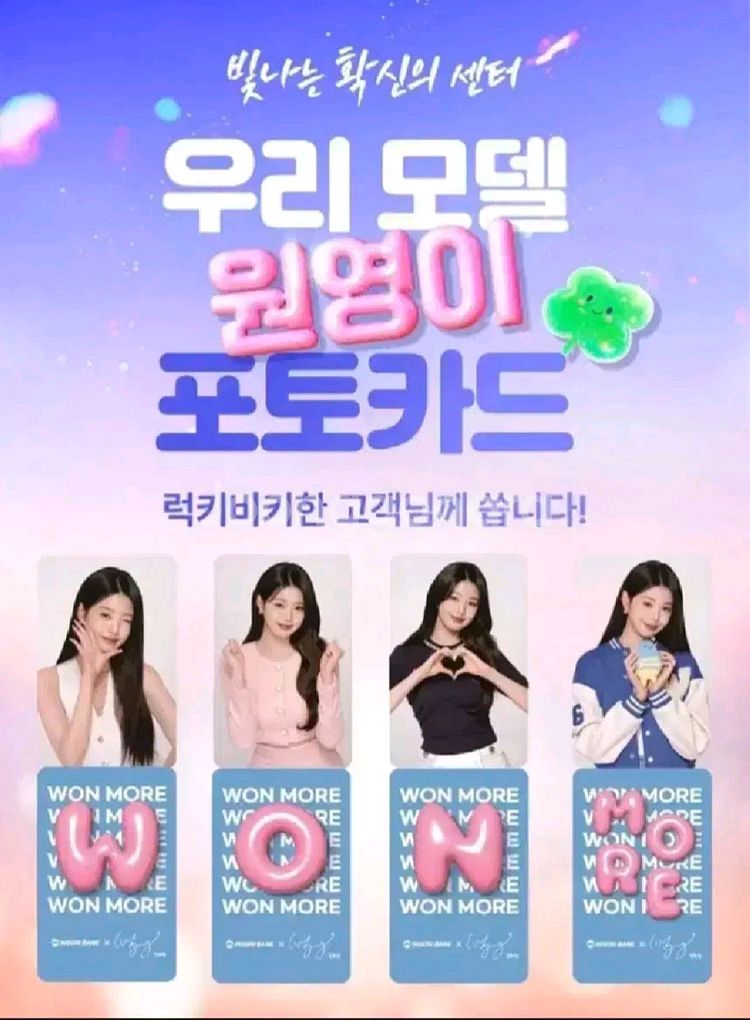 장원영 우리은행 포카 판매 합니다--0