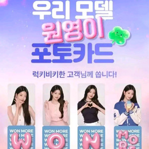 장원영 우리은행 포카 판매 합니다