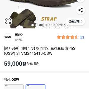 테바 샌들 270 (새상품)