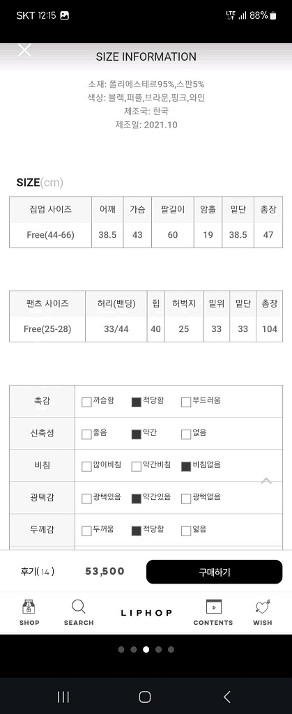 립합 미미 트레이닝복세트--4