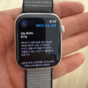 애플워치8 45mm 스타라이트