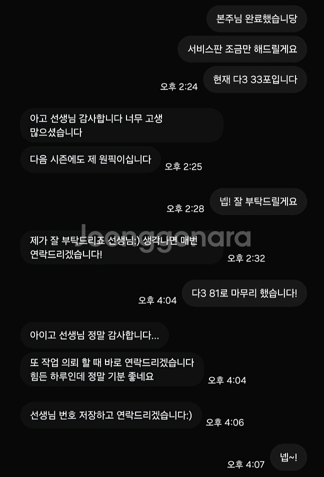 리그오브레전드 롤 최저가 대리 3+1 이벤트!--2
