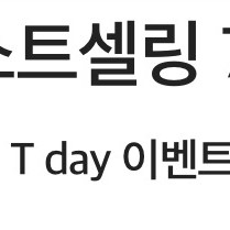 슈퍼키친 베스트셀링 7종 50% 할인