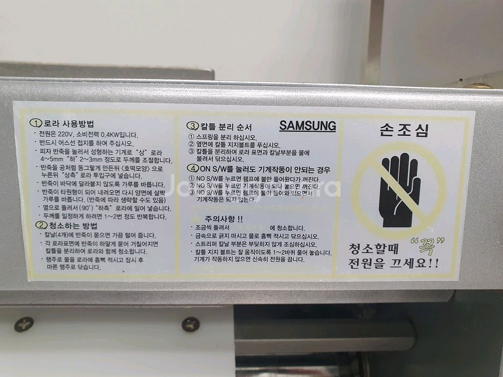 삼성 피자 롤러기 도우성형기 FRL-300입니다--5
