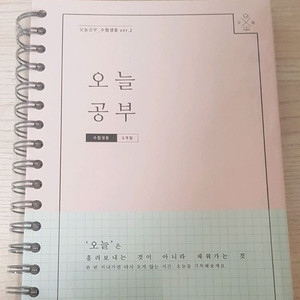 리훈 오늘공부 스터디플래너 미개봉 새상품