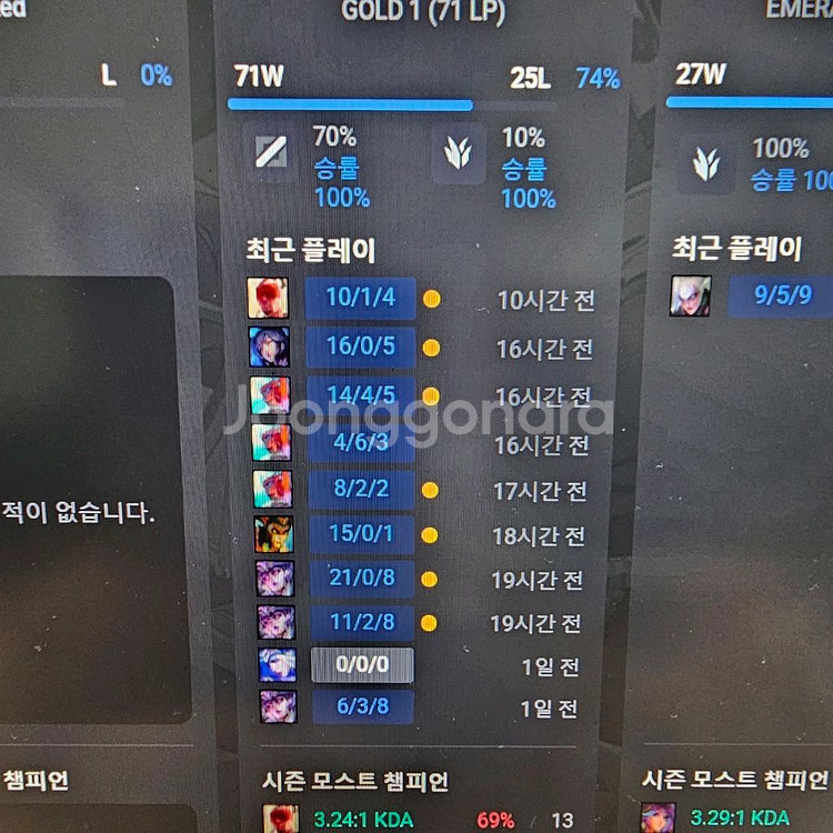 7+3 최저가 보장! 리그오브레전드 롤 대리 기사--1