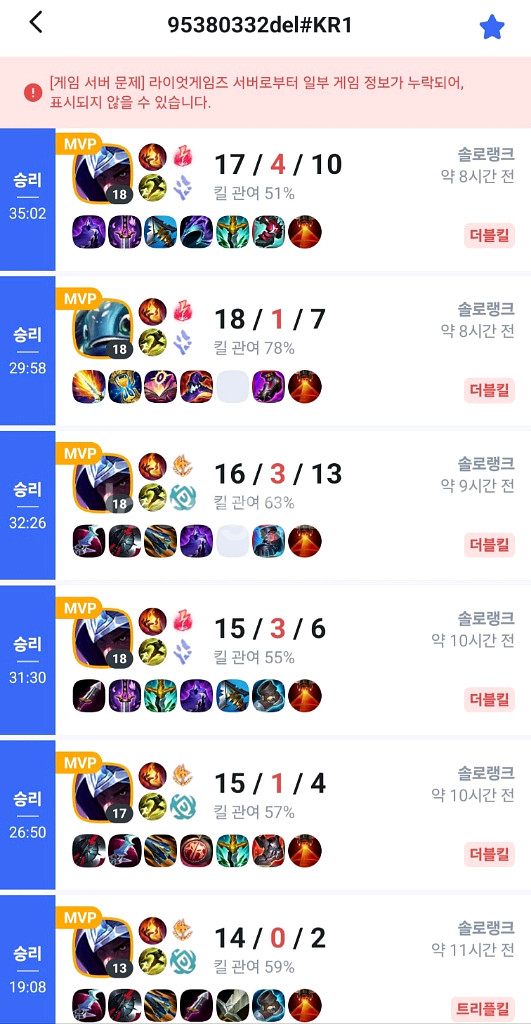 7+3 최저가 보장! 리그오브레전드 롤 대리 기사--3