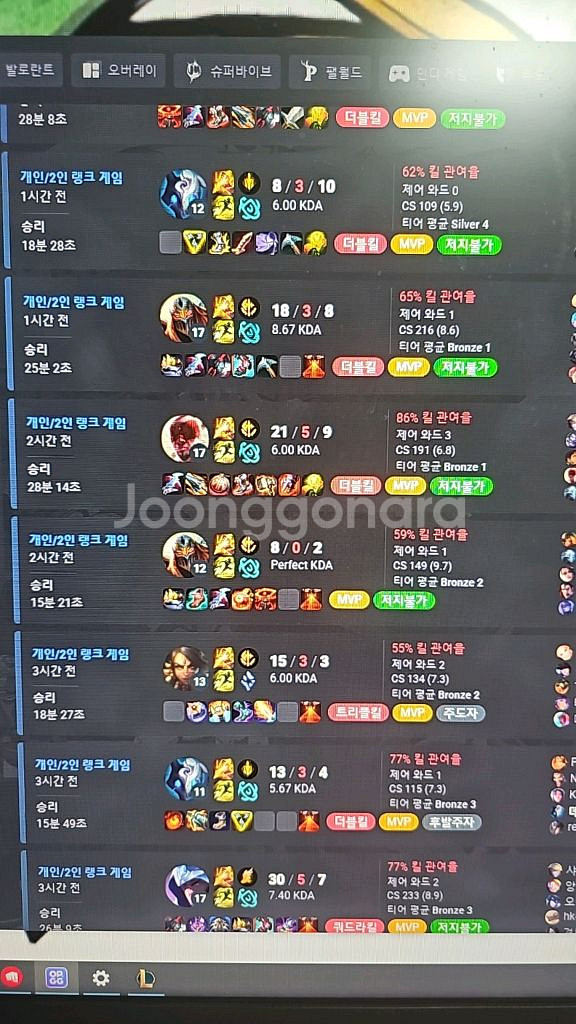 7+3 최저가 보장! 리그오브레전드 롤 대리 기사--2