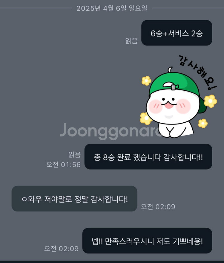 7+3 최저가 보장! 리그오브레전드 롤 대리 기사--5