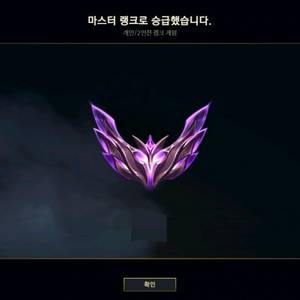 리그오브레전드 롤 1500원 스타트!! 대리 맡김