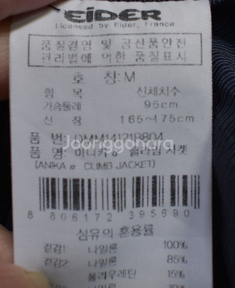 아이더 남성 바람막이 (M)--3