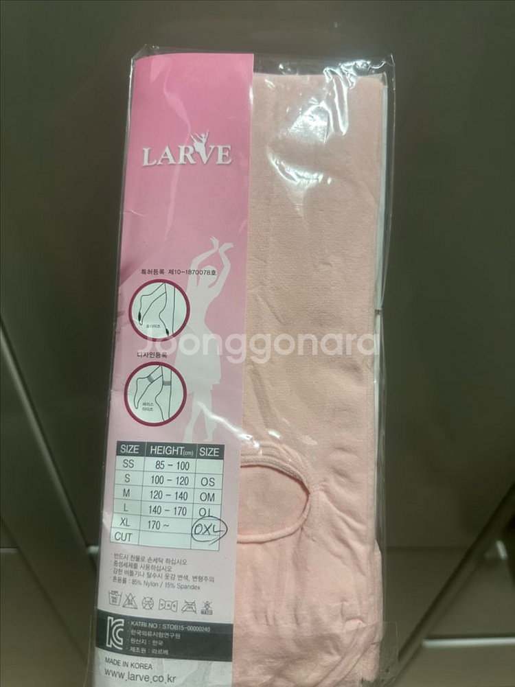 라르베 발레타이즈 싸게 팝니다--1
