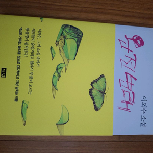 # 이외수 소설집