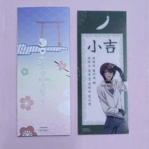오늘부터 신령님 콜라보 카페 모애쿠 5만원 특전 쿠라마