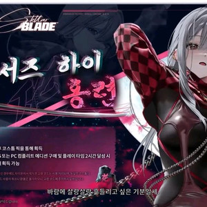 니케 스텔라 블레이드 콜라보 홍련 스킨 코드