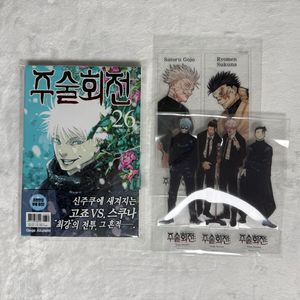 주술회전 26권 퀴드러플 특전