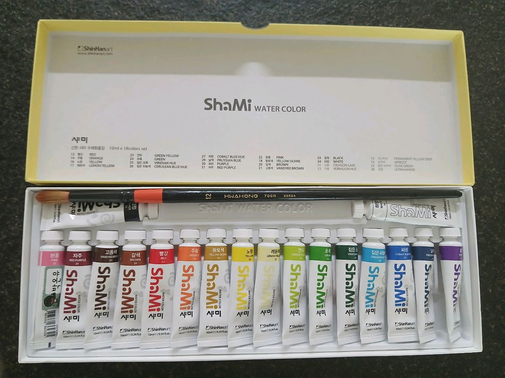 샤미수채화물감세트--1