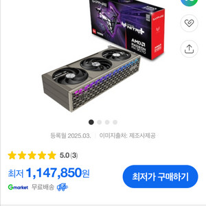사파이어 니트로 9070