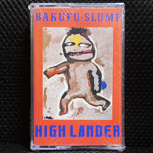 BAKUFU-SLUMP HIGH LANDER 카세트 테이프 미개봉 신품 이미지