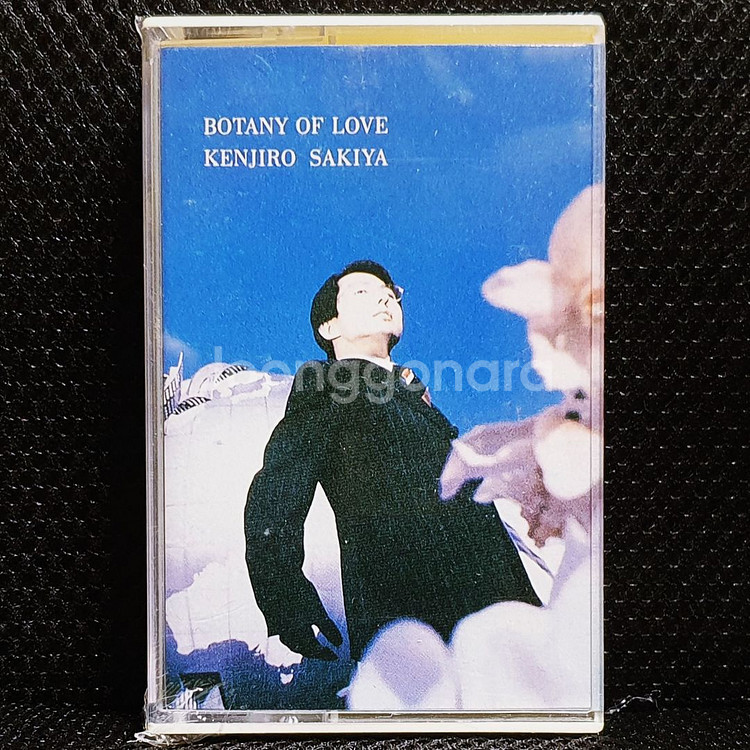 사키야 켄지로 BOTANY OF LOVE 카세트 테이프--0