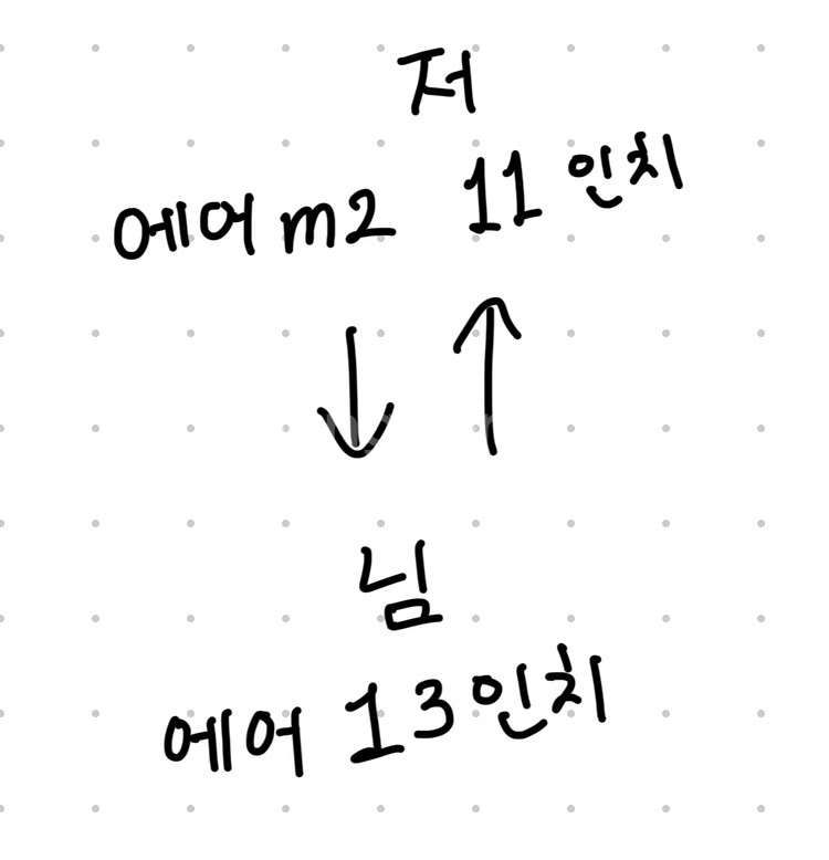 아이패드 에어 11을 에어 13으로 교환--0