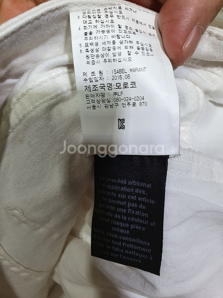 이자벨마랑 정품 컬러 페인팅 코튼스판 9부 팬츠 26--3