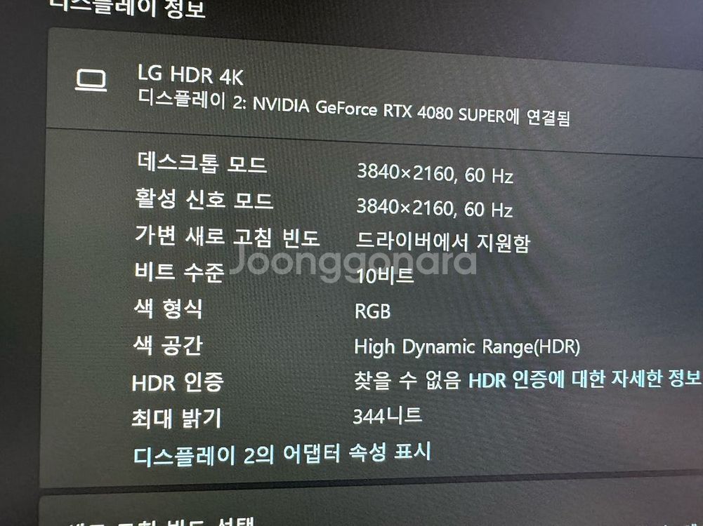 lg 32un650 4k 모니터 판매합니다--2