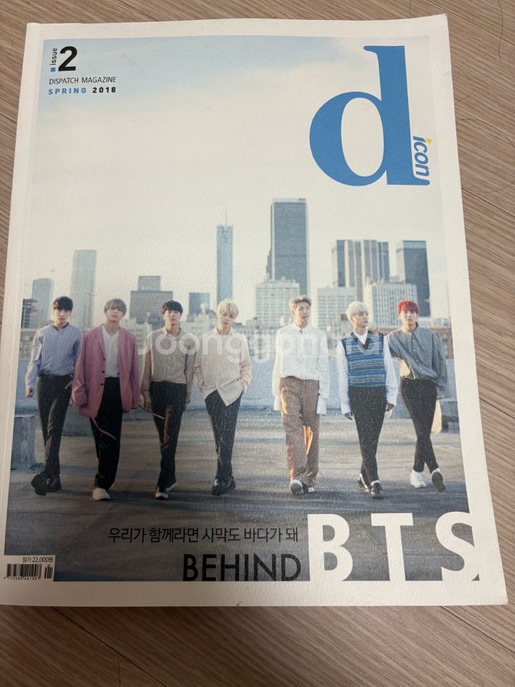 방탄소년단 디아이콘 화보집(포카,엽서 미포함)--0