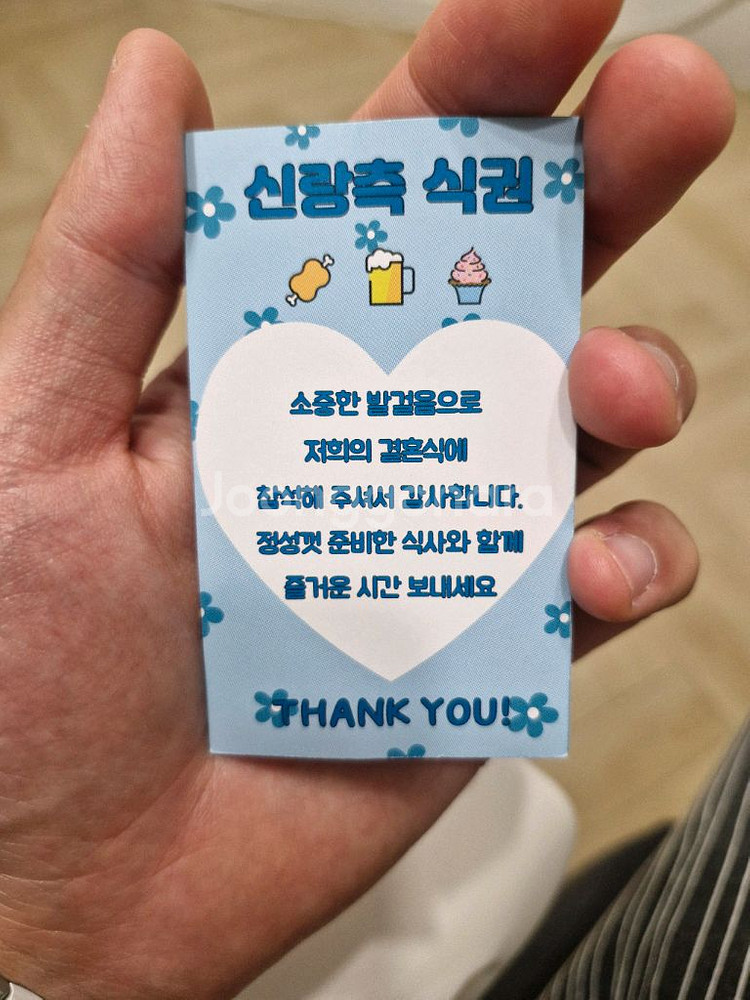 결혼식 식권 팔아요! 정말 귀여운 식권!!--1