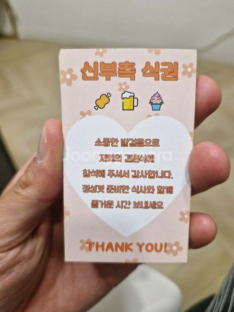 결혼식 식권 팔아요! 정말 귀여운 식권!!--3