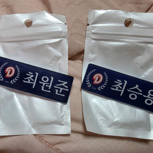 렛두로 두산베어스 명찰 판매해요