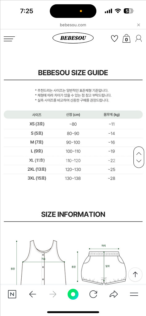 (새제품) 베베소유 7부 파자마 s--2