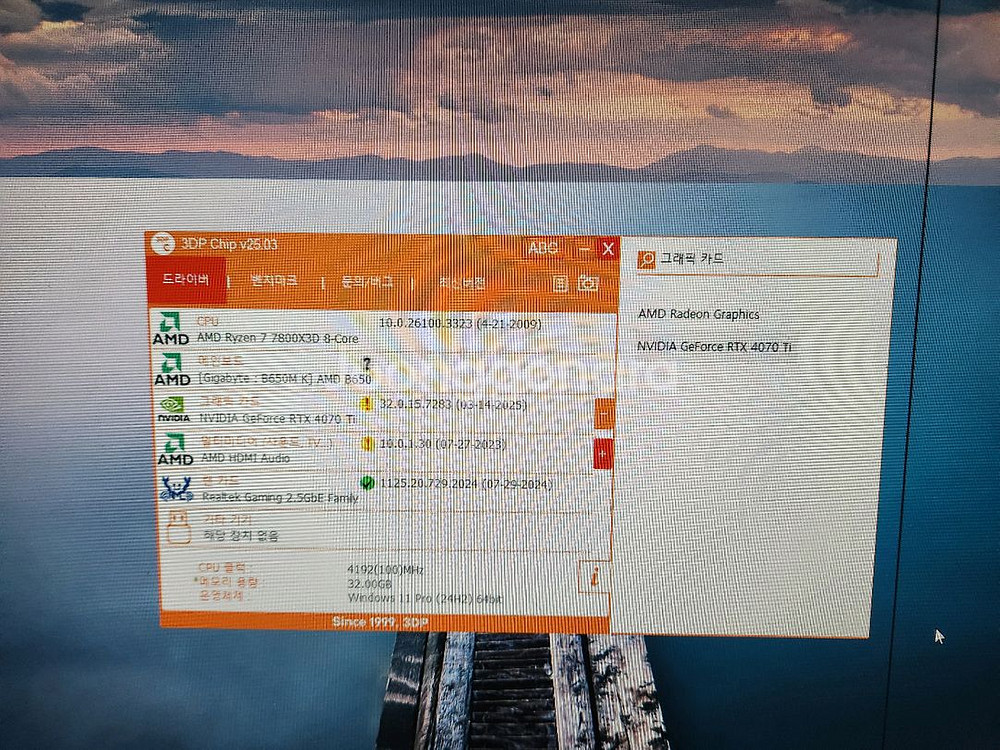 7800x3d 4070 ti. 컴퓨터본체 팝니다--5