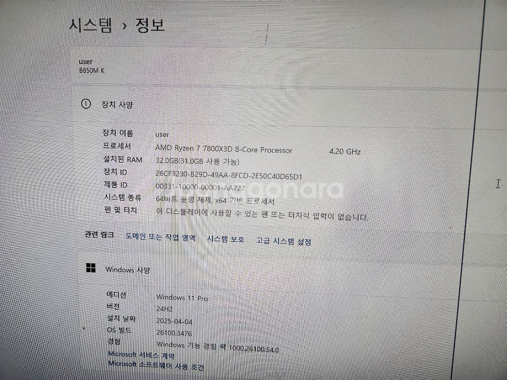 7800x3d 4070 ti. 컴퓨터본체 팝니다--6