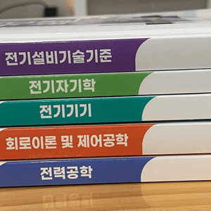 전기기사 필기 다산에듀 속전속결 + 기출문제집(USB)