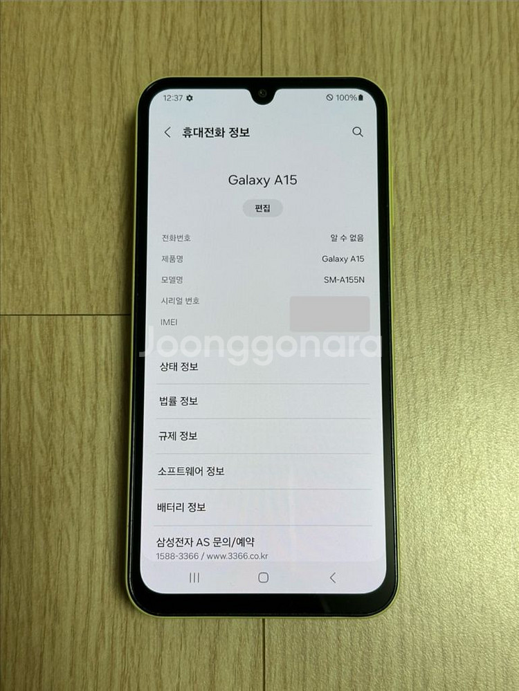 S급 A155 갤럭시A15 옐로우 128GB 천안 아산--2